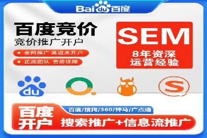 竞价推广代运营服务效果展示